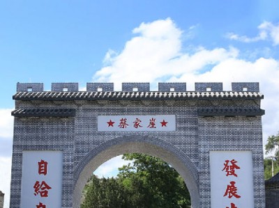 北京兴县拟确定蔡家崖晋绥文化景区为国家4A级旅游景区